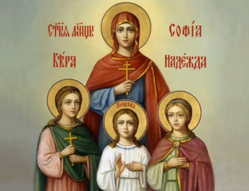 Pravoslavci danas slave Ljubav, Veru i Nadu – praznik posvećen majkama i ćerkama