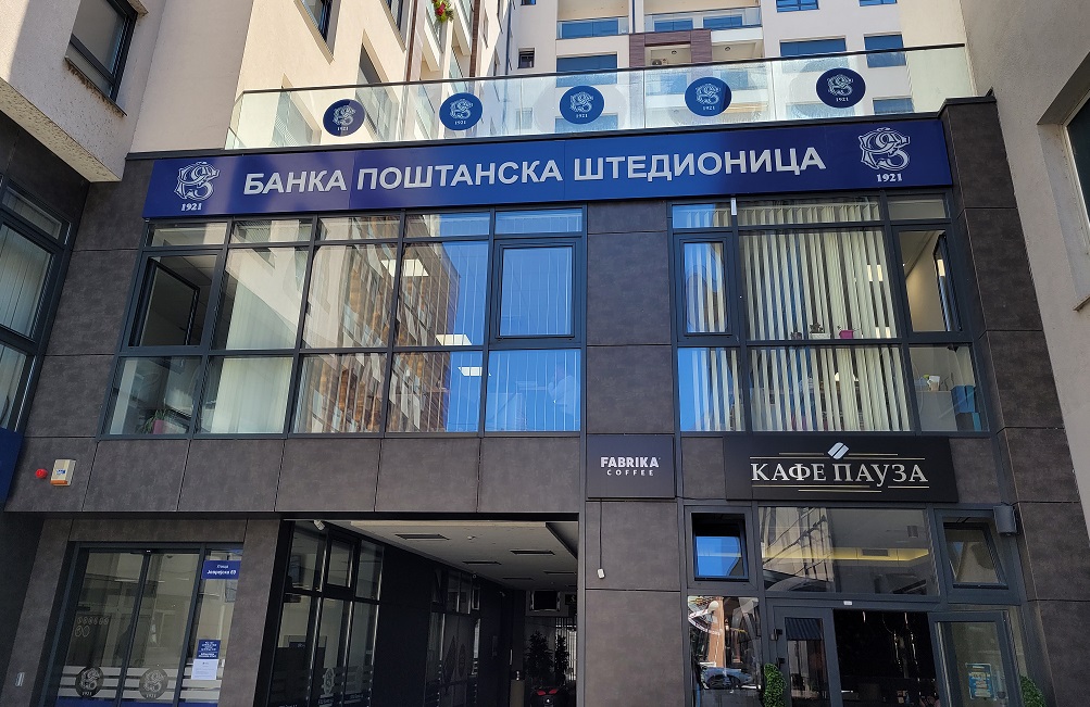 Banka Poštanska štedionica Banja Luka pripremila brojne pogodnosti za klijente