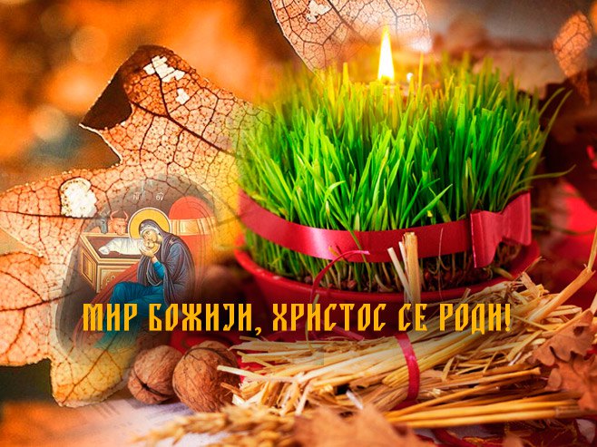 Mir Božiji, Hristos se rodi!