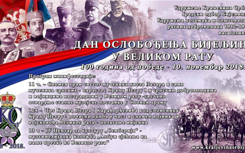 Sto godina zajedništva sa Srbijom