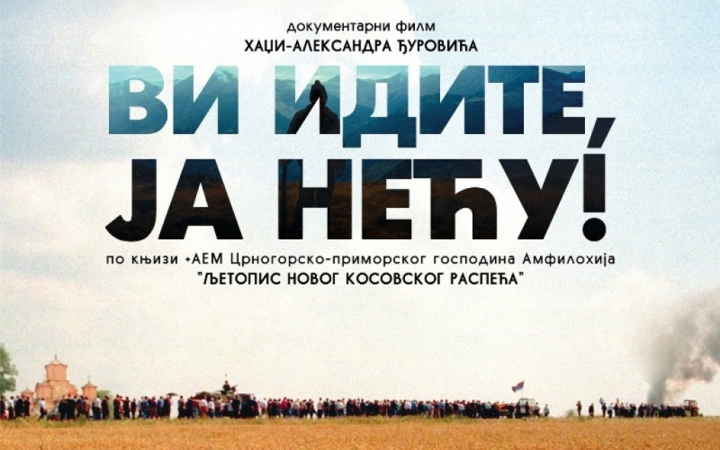 Humanitarna projekcija filma 