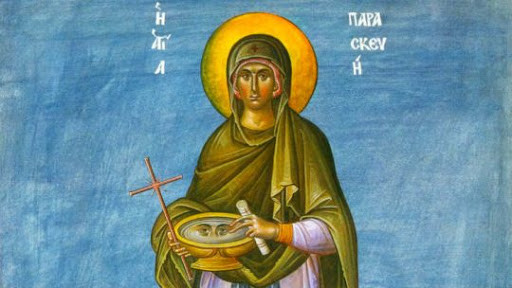 Danas Sveta Petka Trnova