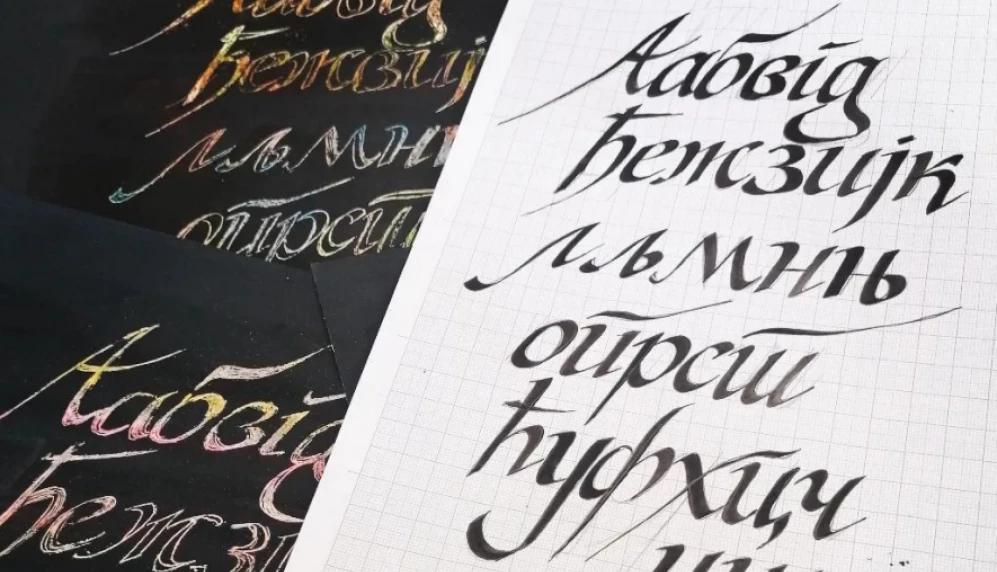 Po izboru čitalaca: Bijeljinska biblioteka proglasila najljepšu srpsku riječ