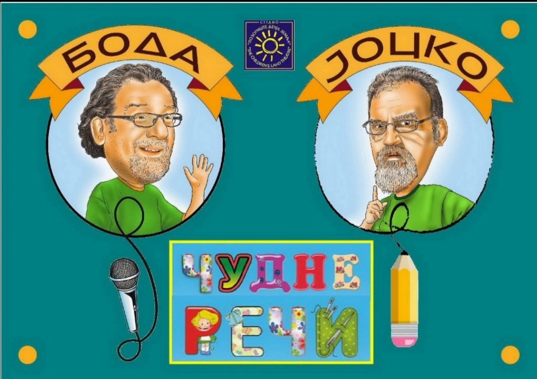 Poklon gradonačelnika djeci Bijeljine