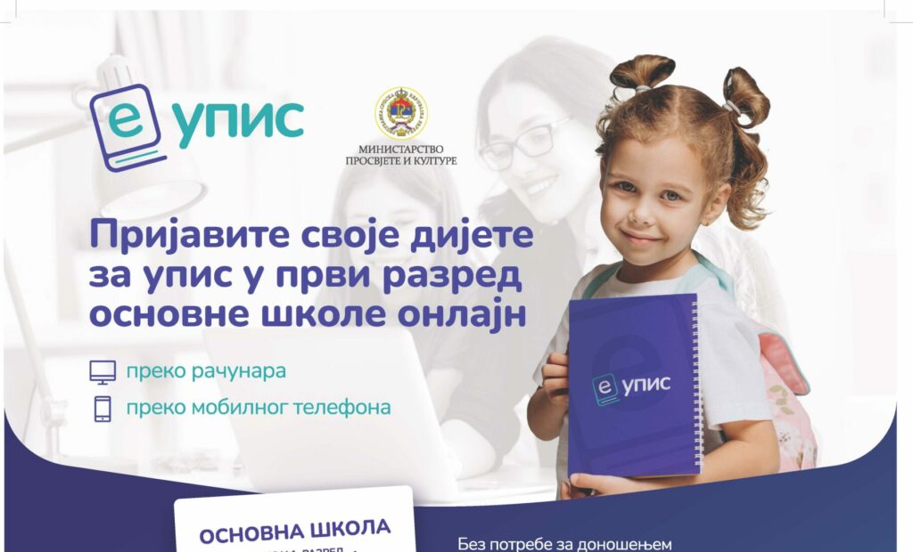 Do 15. marta moguć elektronski upis prvačića (VIDEO)