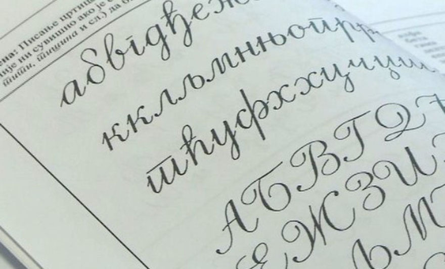Proslijeđene dopune struke na Nacrt zakona o jeziku i pismu