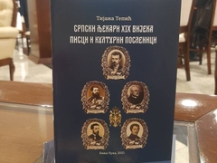 "Srpski ljekari devetnaestog vijeka-pisci i kulturni poslenici"