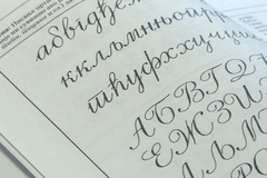 Crna Gora: Vratiti ćirilicu kao ravnopravno, a ne samo dozvoljeno pismo