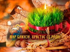 Mir Božiji, Hristos se rodi!