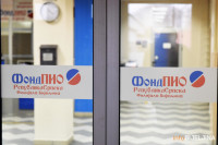 FOND PIO: Organi vještačenja počinju sa radom 11. maja