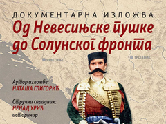 Bijeljina: Otvaranje izložbe "Od Nevesinjske puške do Solunskog fronta“