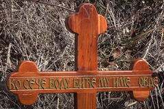 Rat u selu kulminirao s krstom i morbidnom porukom