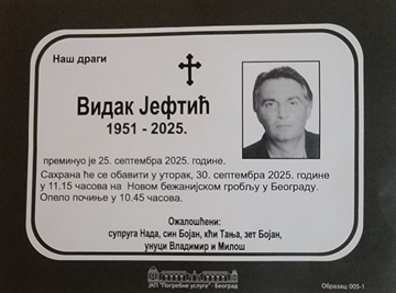 Preminuo Vidak Jeftić, bivši košarkaš “Radnika”