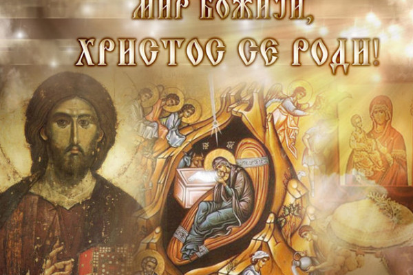 Mir Božiji, Hristos se rodi!