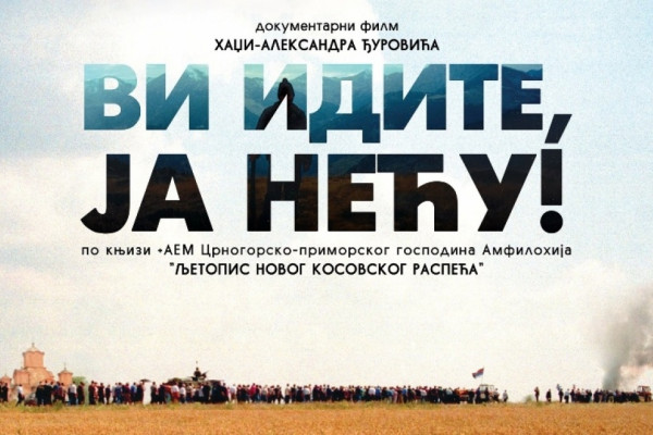 Humanitarna projekcija filma "Vi idite, ja neću"