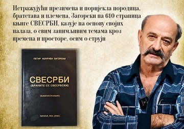 Petar Aškraba Zagorski predstavlja novu knjigu u Bijeljini