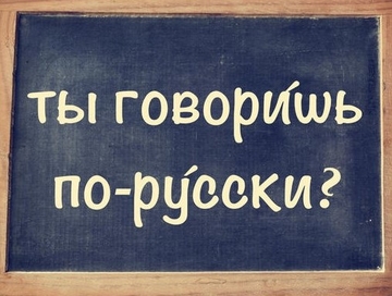 "Zavet" Bijeljina: Poziv zainteresovanima za učenje ruskog jezika