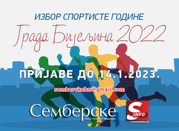 Izbor sportiste godine Grada Bijeljina 2022. 